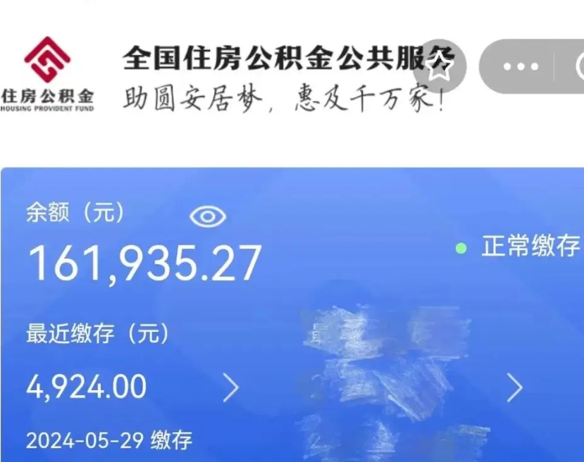 武安封存公积金怎么提（封存后公积金提取办法）